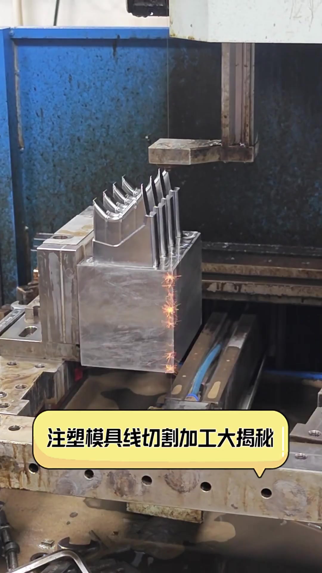 注塑模具線切割加工大揭秘 五金雜件制造的精密藝術(shù)