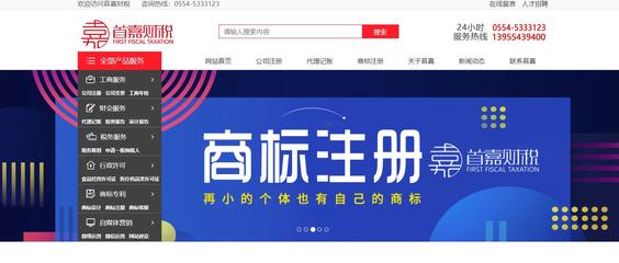 財稅咨詢網(wǎng)站建設(shè)指南 專業(yè)形象與高效服務(wù)的完美融合