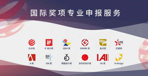 紅點產(chǎn)品設(shè)計獎申報 自主操作與專業(yè)咨詢服務(wù)的權(quán)衡